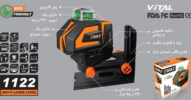تراز لیزری گالف مدل 1122 چهار خط ۳۶۰ درجه
